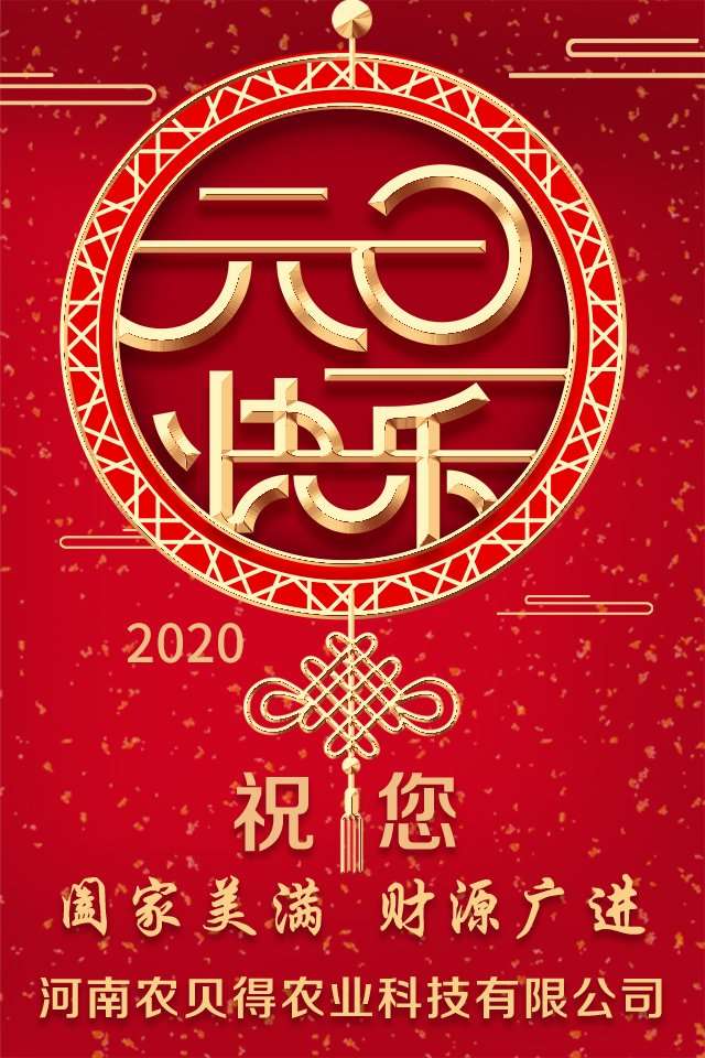 微信图片_20200101104228.jpg